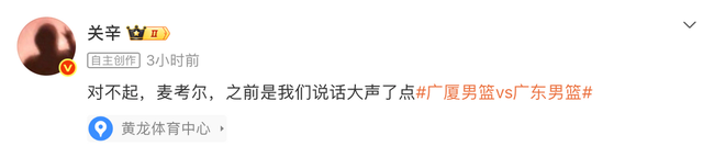 加拿大28-太逗了!麦考尔三战场均26分爆发,广东记者:之前说话大声对不起